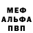 Метадон белоснежный RGTVP