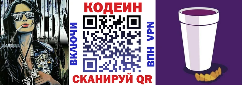 blacksprut зеркало  Алапаевск  Codein напиток Lean (лин) 