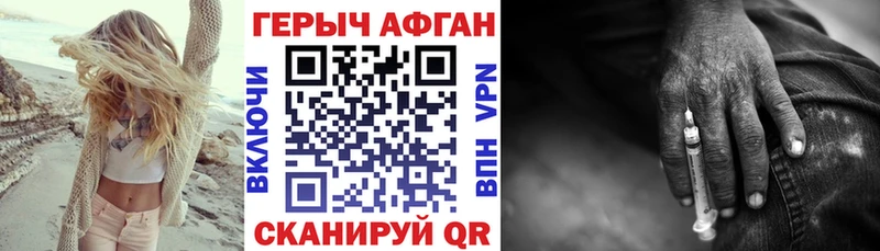 Героин афганец  наркота  MEGA маркетплейс  Алапаевск 