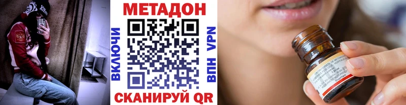 МЕТАДОН methadone Алапаевск