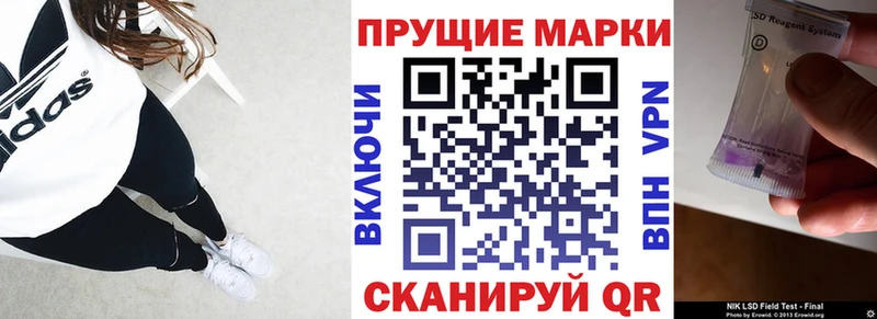 Наркотические марки 1,5мг  Алапаевск 
